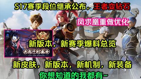 爆料新赛季视频,精彩瞬间与亮点前瞻